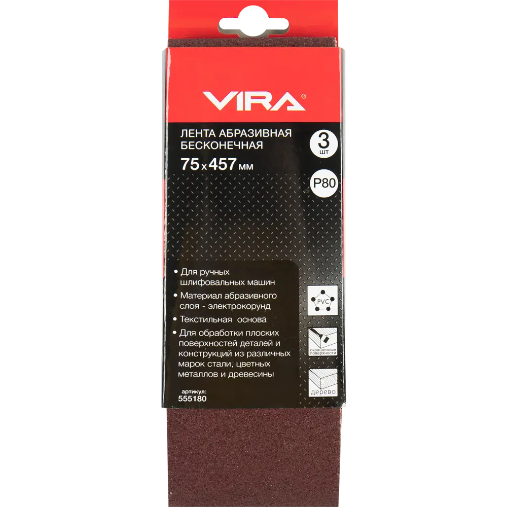 Лента шлифовальная Vira P80, 75x457 мм, 3 шт STLM-2156634 - Вид №3