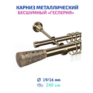 91165178 Карниз для штор двухрядный Mirtex 83466, 240 см сталь, цвет антик бронза STLM-1422359