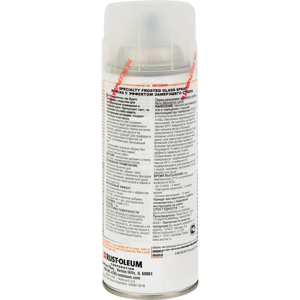 Краска аэрозольная с эффектом инея Rustoleum 0.312 кг 12910423 STLM-2085942 RUST-OLEUM  - Вид №1