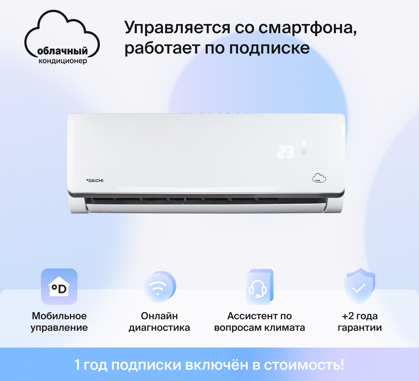 90492923 Сплит-система облачная Alpha A35AVQ2/A35FV2_1Y 12K BTU охлаждение/обогрев STLM-0250827 DAICHI