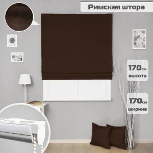 91758813 Римские шторы Бинар Империал 170x170 см цвет темно-коричневый STLM-1071844