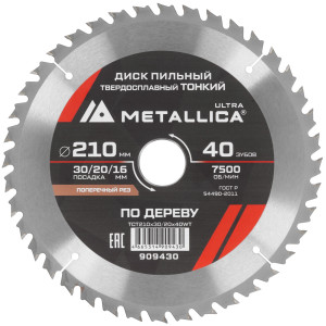 Диск пильный METALLICA 909430 9168972