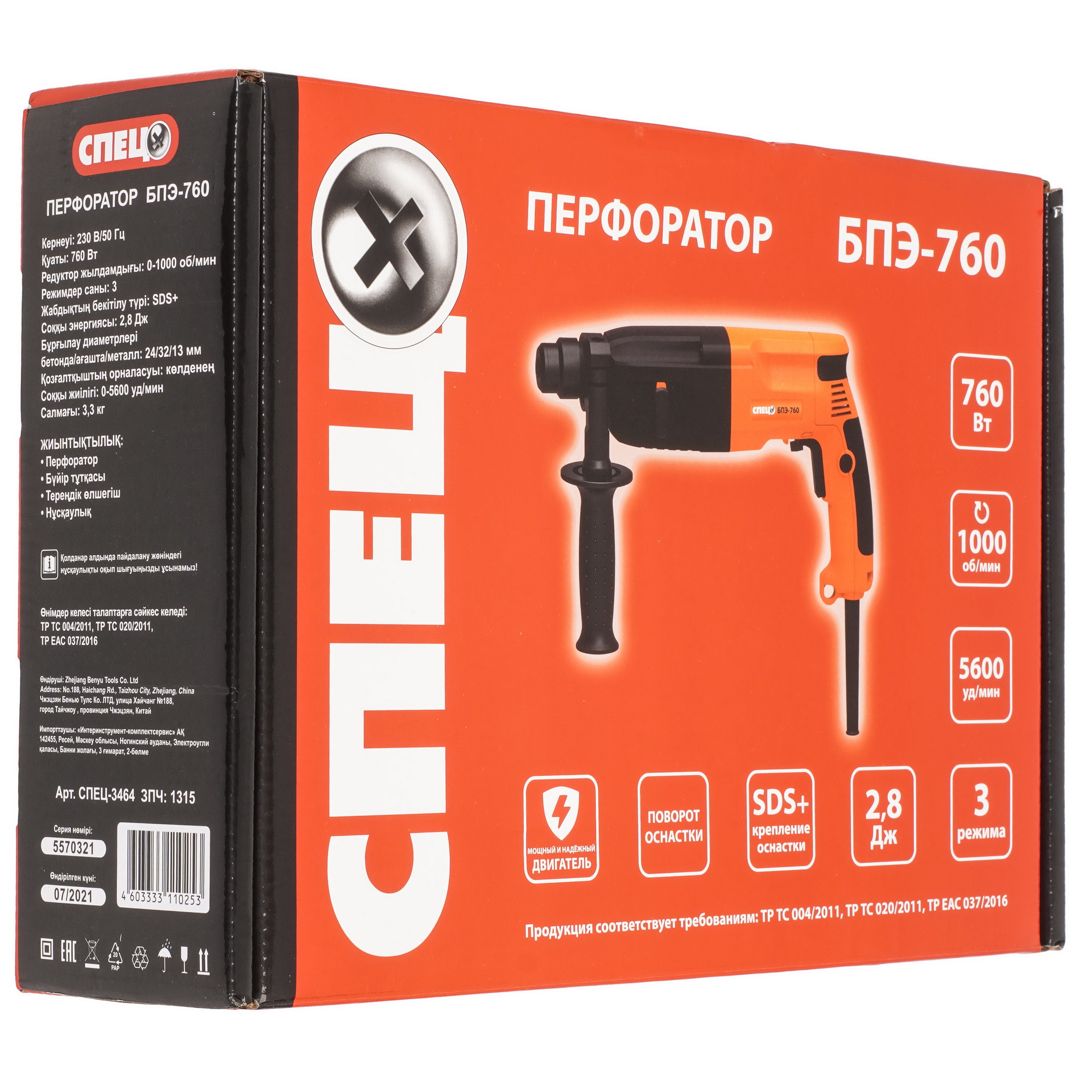 Перфоратор СПЕЦ БПЭ-760 9213828 STDN-0090486 - Вид №6