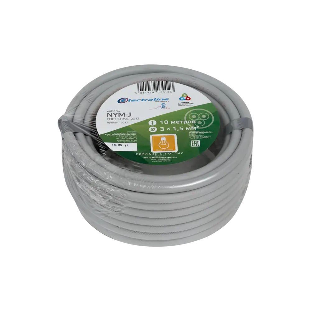 Кабель Electraline NYM 3х1.5, 10 м, ГОСТ 82035024 STLM-2059818  - Вид №2