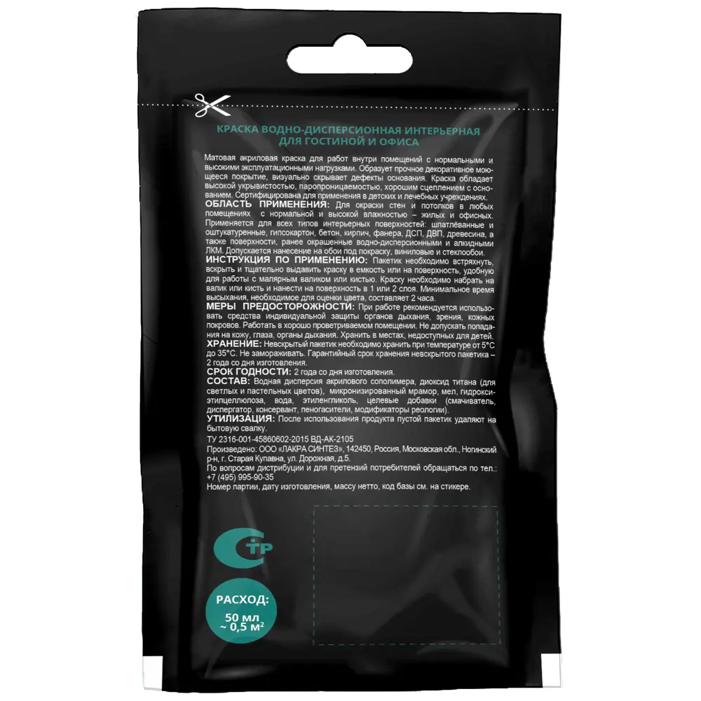 Тестер краски для гостиной и офиса цвет зеленая мята 50 мл 81963926 STLM-2115608 PARADE ICE  - Вид №2