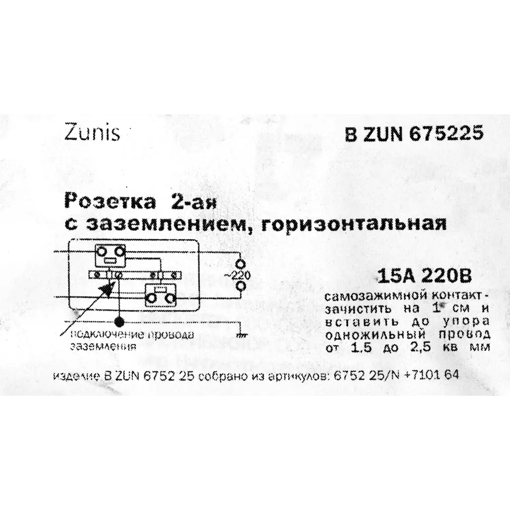 Розетка Legrand Anam Zunis с заземлением, 2 разъема, со шторками, цвет белый STLM-2200793 - Вид №4