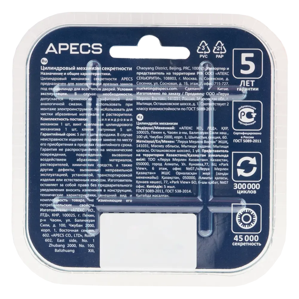 Цилиндровый механизм APECS Pro LM-90-G для металлических дверей с защитой от взлома 84168115 SM STLM-1396381 - Вид №3