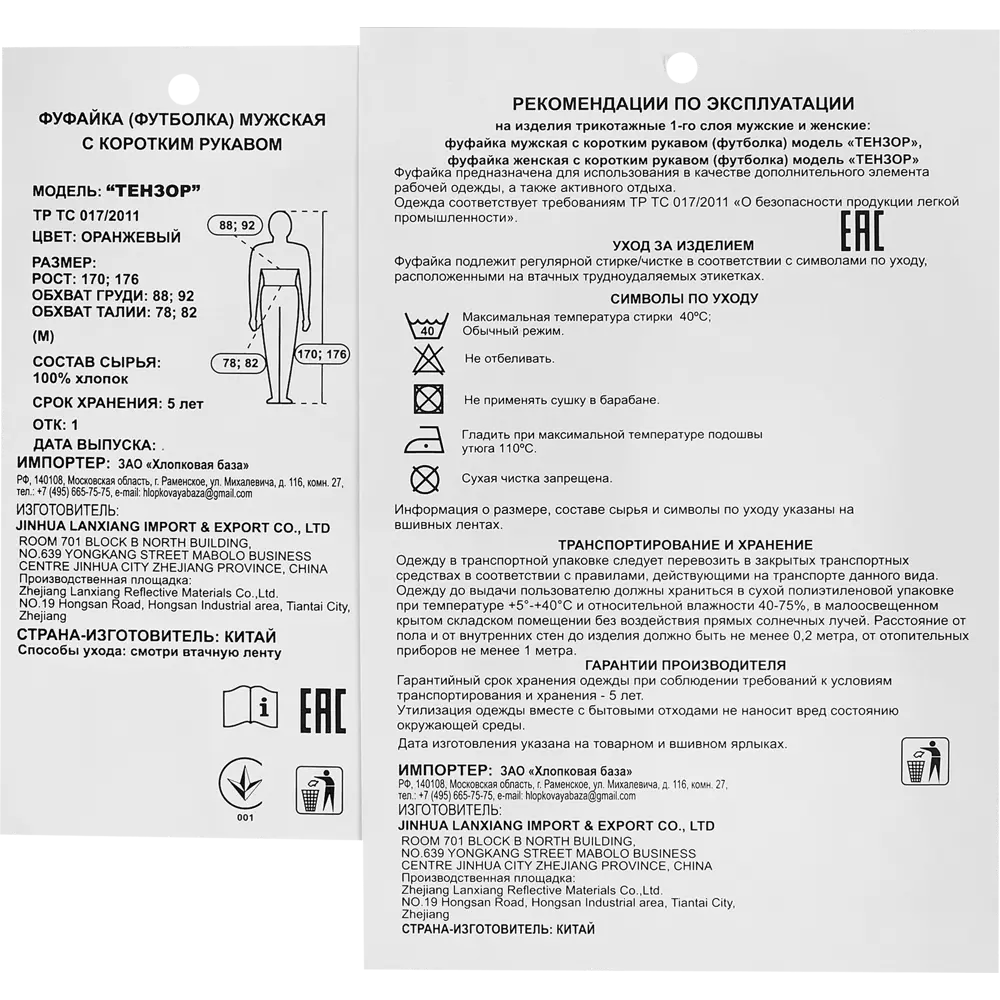Santreyd Футболка унисекс оранжевая свободного кроя 89348550 нет STLM-1449721 - Вид №5