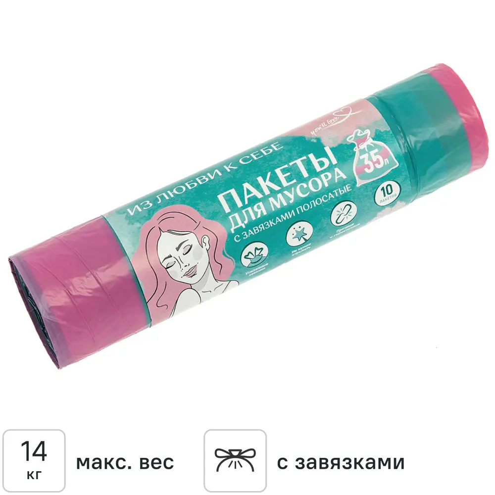 Мешки для мусора You'll Love 30 л полиэтилен 25 мкм розовый 10 шт STLM-2169592