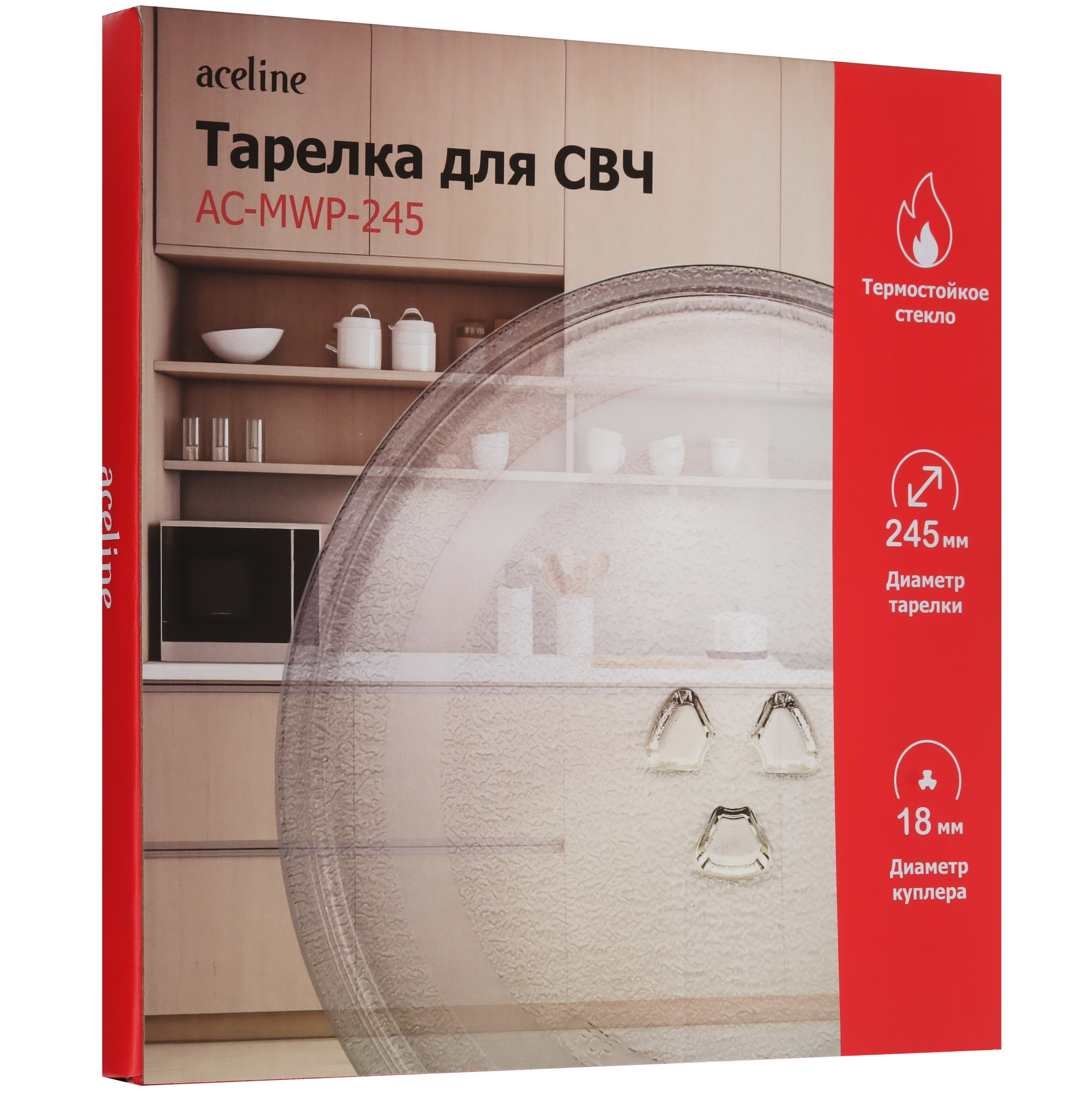 9124839 Тарелка-поддон Aceline AC-MWP-245 STDN-0063468 - Вид №3