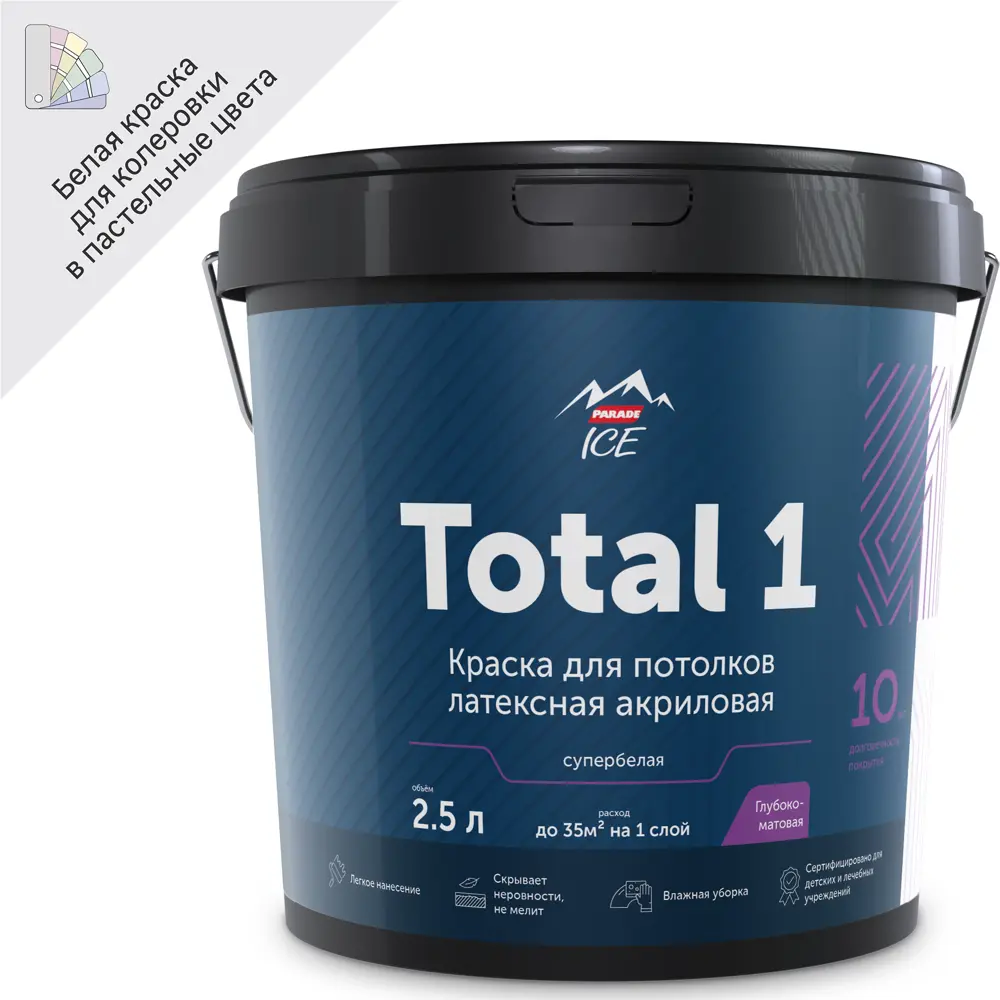Parade Total 1 - Глубокоматовая краска для потолков с мраморными частицами 84871683 STLM-0056716
