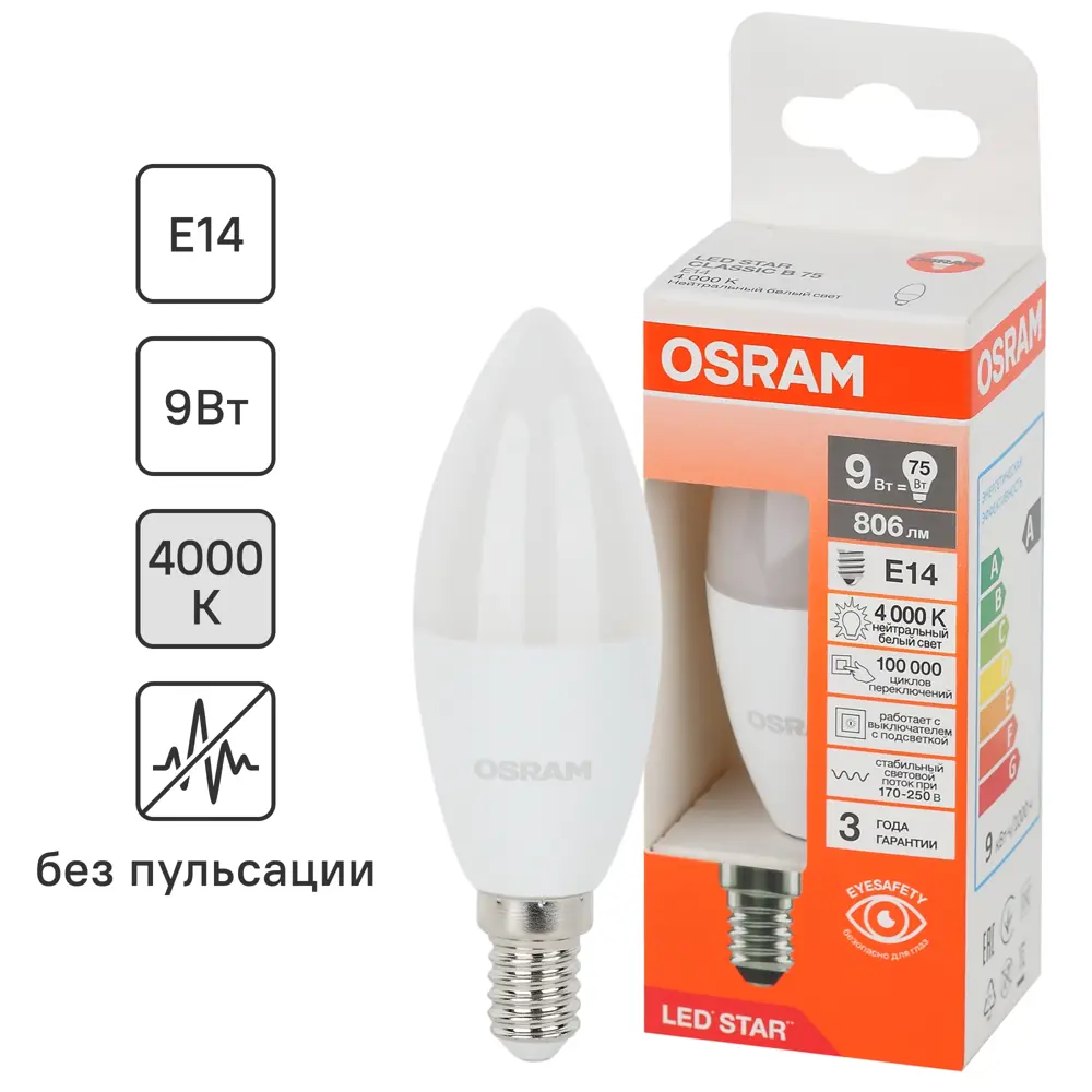 Лампа светодиодная Osram свеча 9Вт 806Лм E14 нейтральный белый свет 85100532 STLM-2153370 