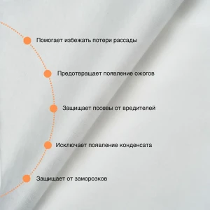 91714204 Укрывной материал Агротекс пленка антиконденсатная 60 г/м² 1.6 м x 5 м белый полипропилен STLM-0954660