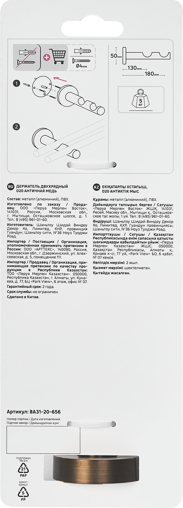 Держатель двухрядный INSPIRE металлический цвет античная медь 85186786 STLM-0059666 - Вид №3