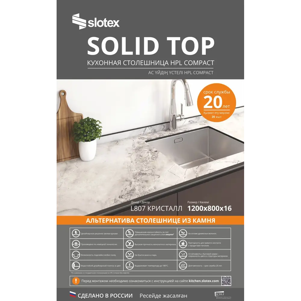 Столешница кухонная Кристалл L807 120x80x1.6 см HPL-пластик цвет белый 86820687 STLM-2072629 Santreyd - Вид №6