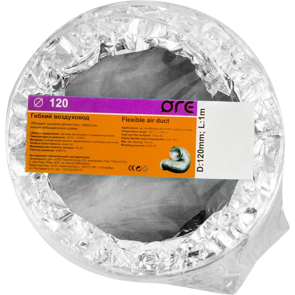 Гибкий алюминиевый воздуховод Santreyd D120 для вентиляции 14397782 STLM-0004920 - Вид №3