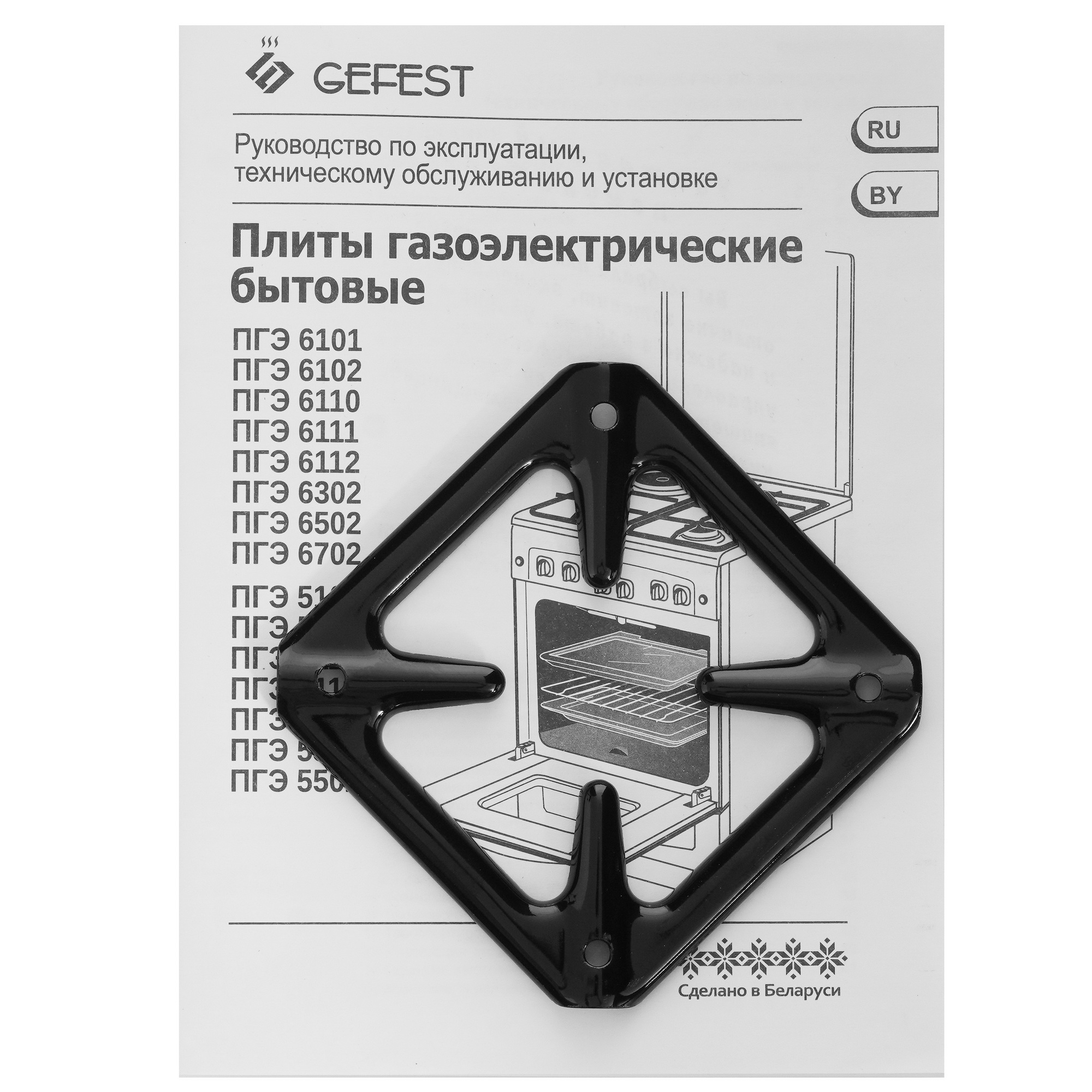 9055692 Комбинированная плита Gefest ПГЭ 5102-01 0194 черный STDN-0023487 - Вид №9