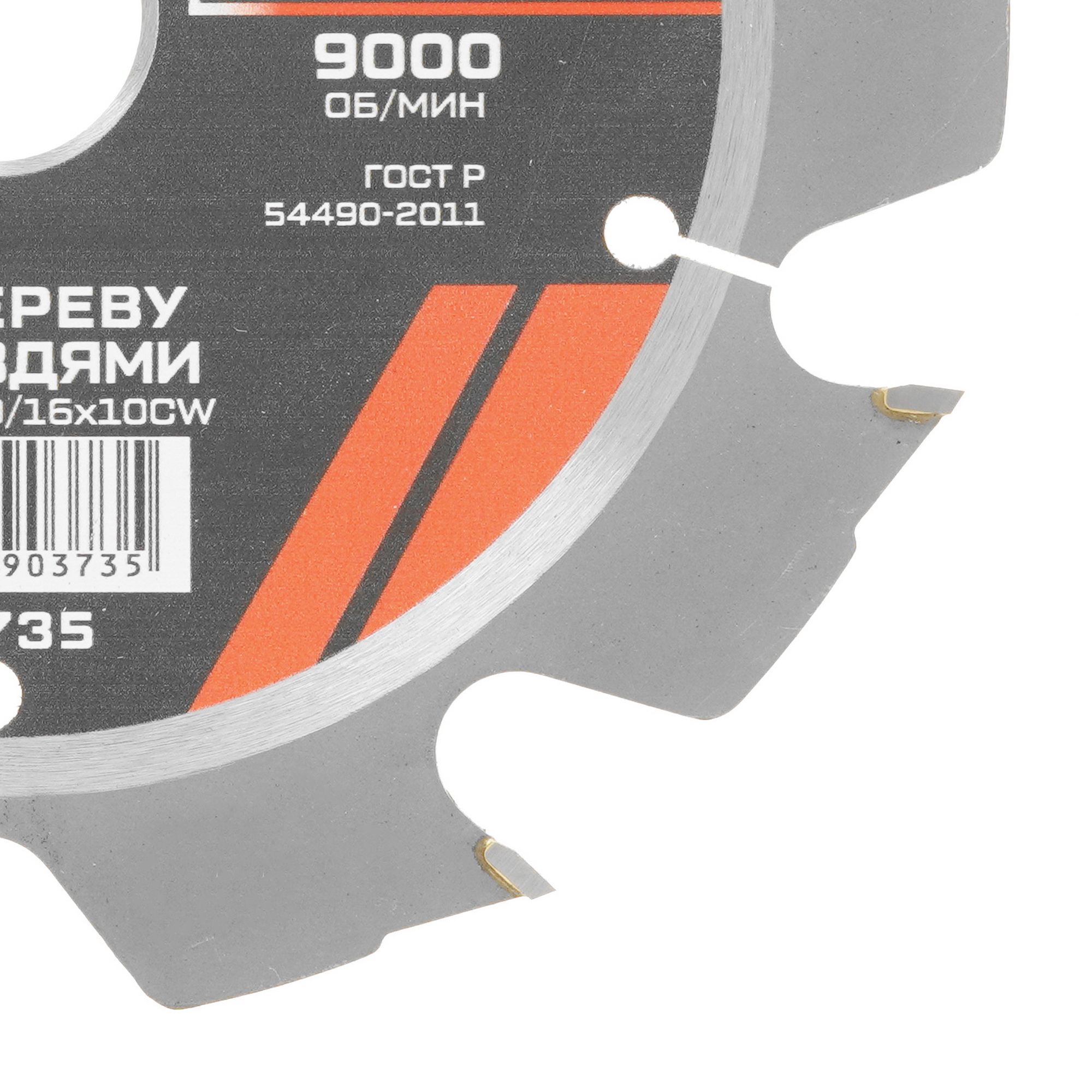 Диск пильный Metallica 903735 9120885 STDN-0068845 - Вид №1