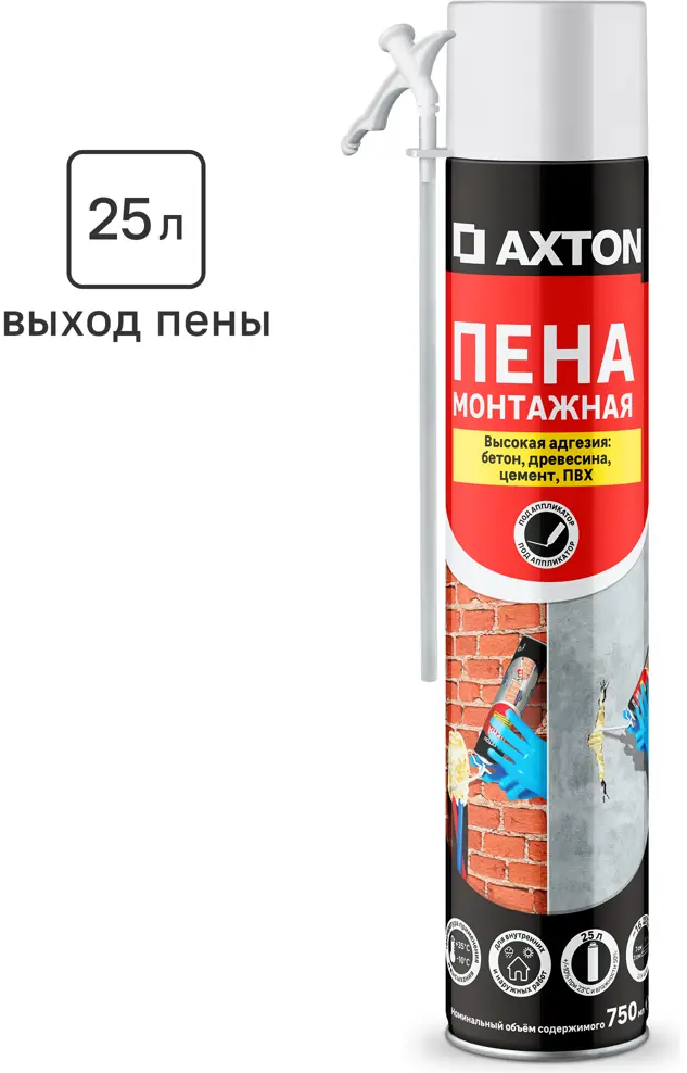 85272146 Пена монтажная бытовая Axton 25 всесезонная 750 мл STLM-0060678