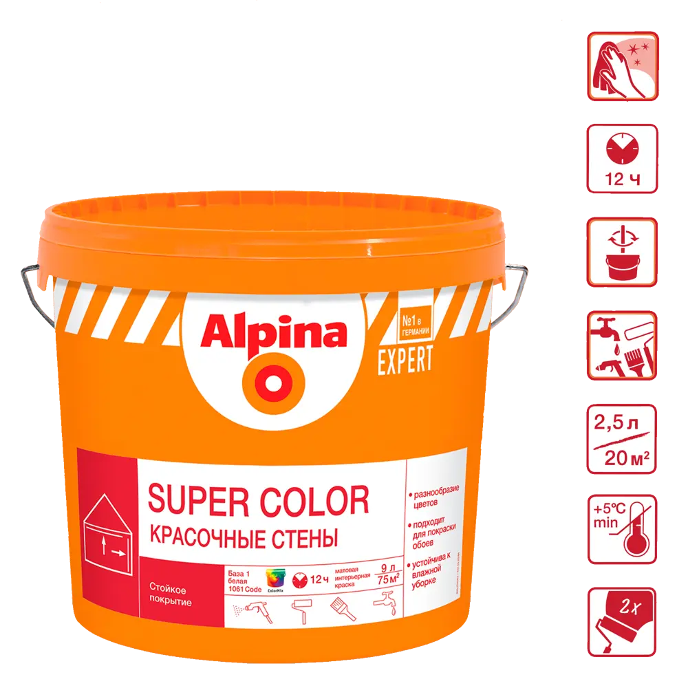 Краска для стен и потолков Alpina Super Color цвет белый 9 л STLM-2092533 - Вид №1