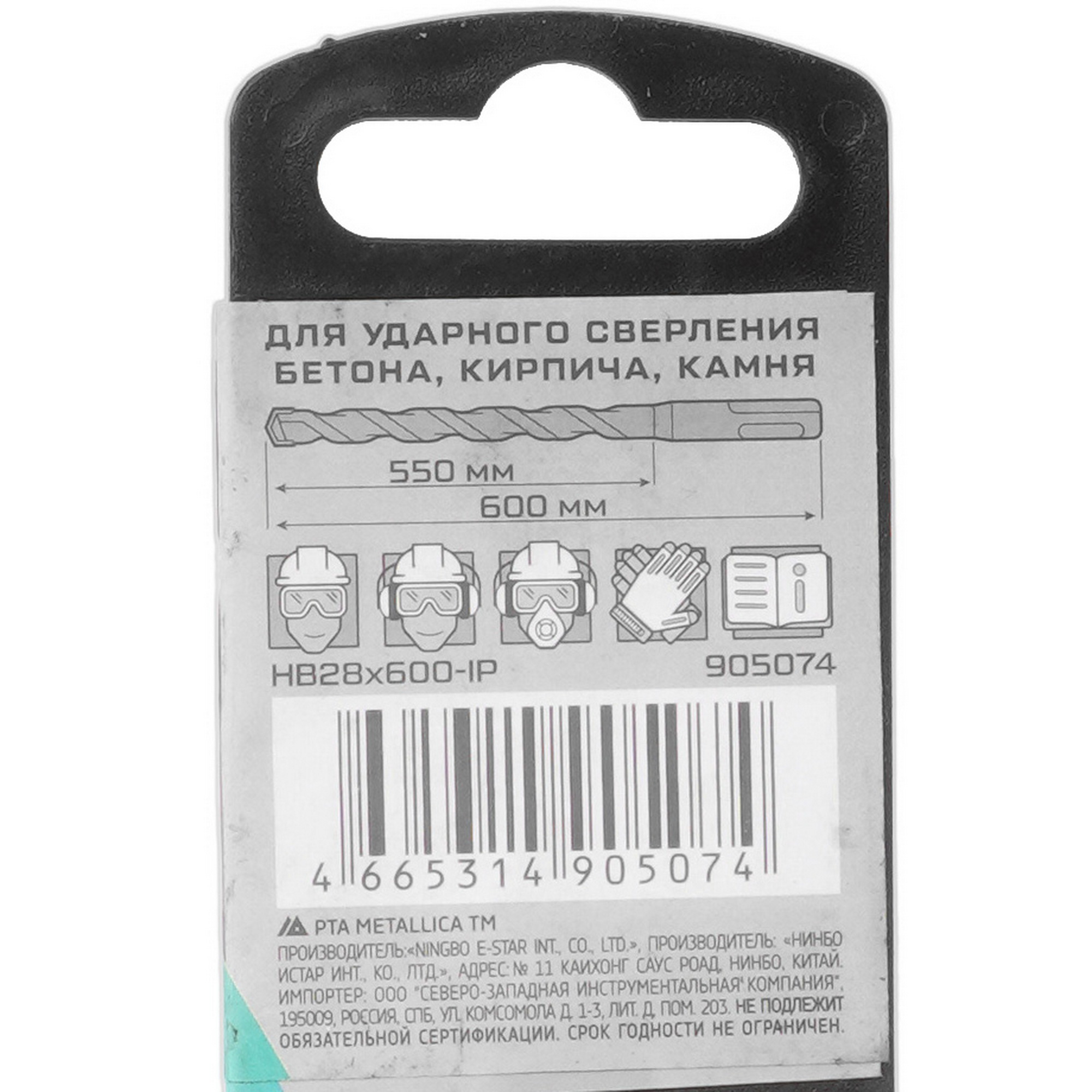 Бур Metallica 905074 600 мм 9120963 STDN-0040549 - Вид №3