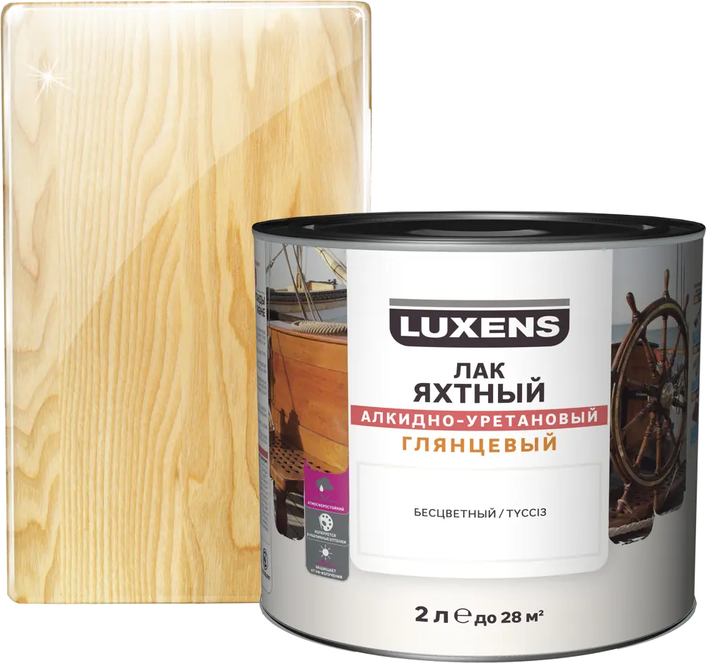 Яхтный лак Luxens для дерева и металла с защитой от влаги 2 л 82569861
