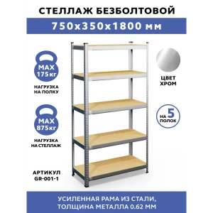 90746773 Стеллаж Gastrorag 75x180x35 см металл цвет серебристый нагрузка на полку до 175 кг STLM-1477018