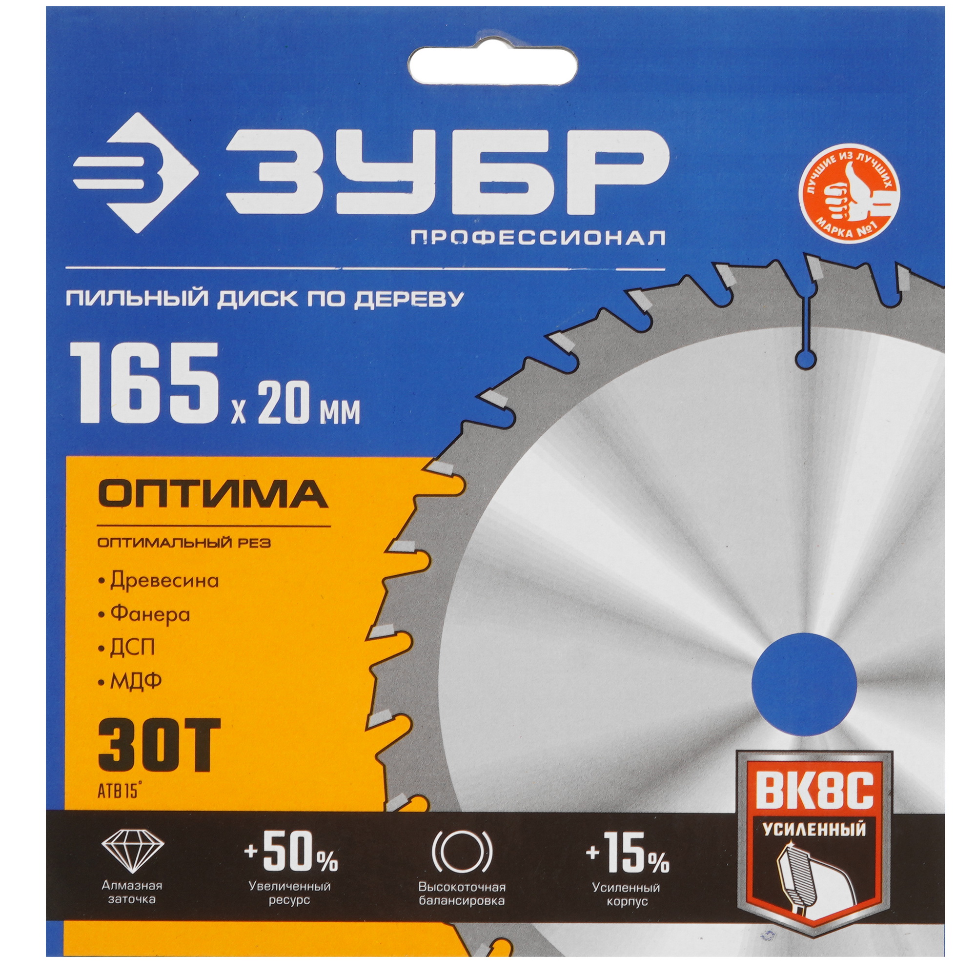 Диск пильный Зубр 36903-165-20-30 9107727 STDN-0071380 - Вид №3