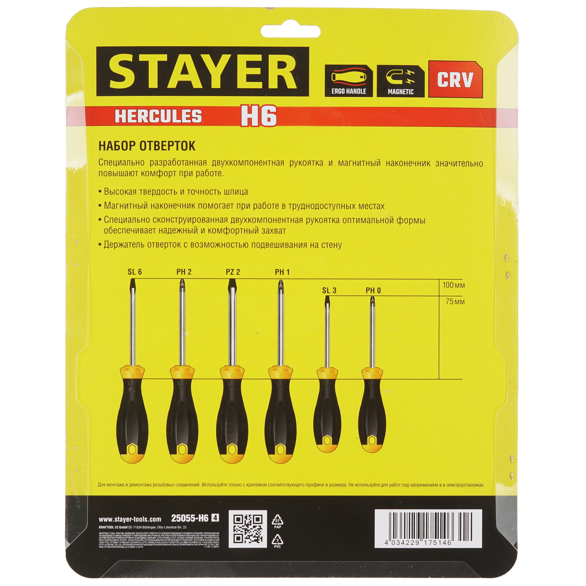 Отвертка STAYER 25055-H6_z04 5606477 STDN-0065386 - Вид №2