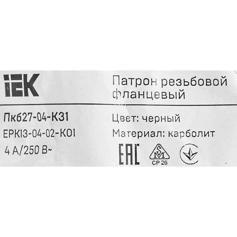 Угловой патрон IEK для ламп Е27 - черный карболитовый 86269718 STLM-1391189 - Вид №3