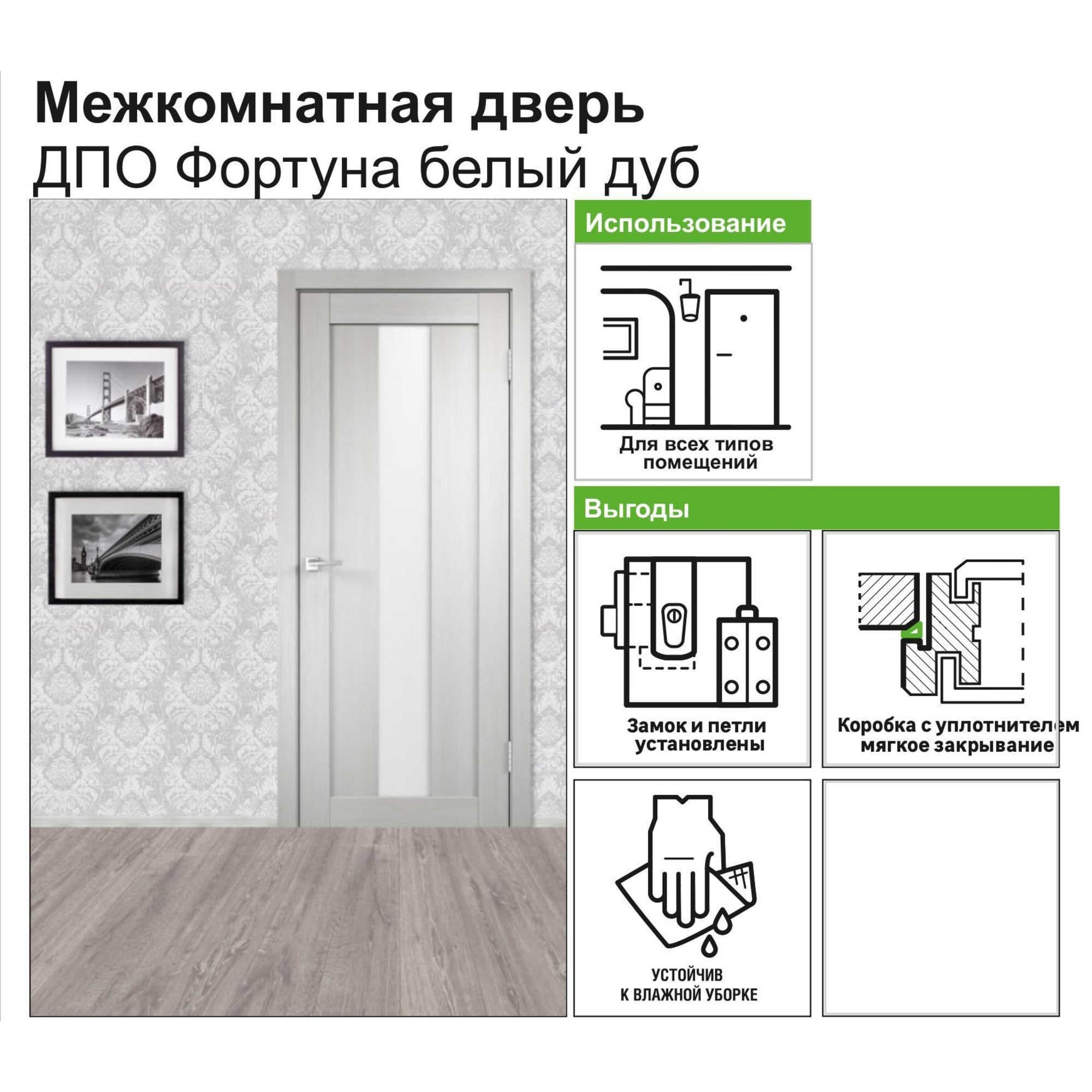 81932790 Дверь межкомнатная остеклённая Фортуна 70x200 см, ПВХ, цвет белый дуб Santreyd  - Вид №5