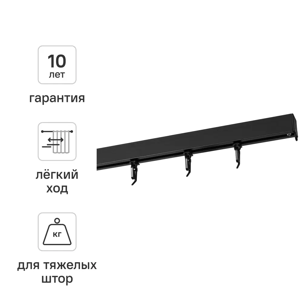 Шинный карниз однорядный KREAFORTA Pro 160 см алюминий цвет черный комплект STLM-2087536