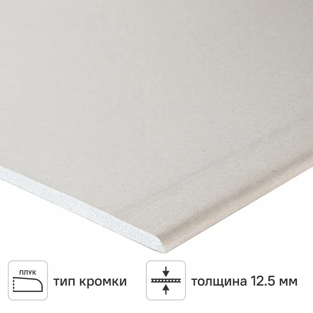 Гипсокартон 12.5 мм Магма 3000x1200 мм 3.6 м² 89392995 STLM-2145297 