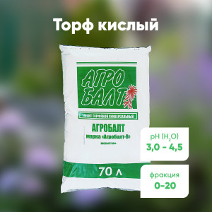 90788007 Грунт Торф Кислый Земля для растений и цветов удобрения 70 л STLM-0381872 АГРОБАЛТ