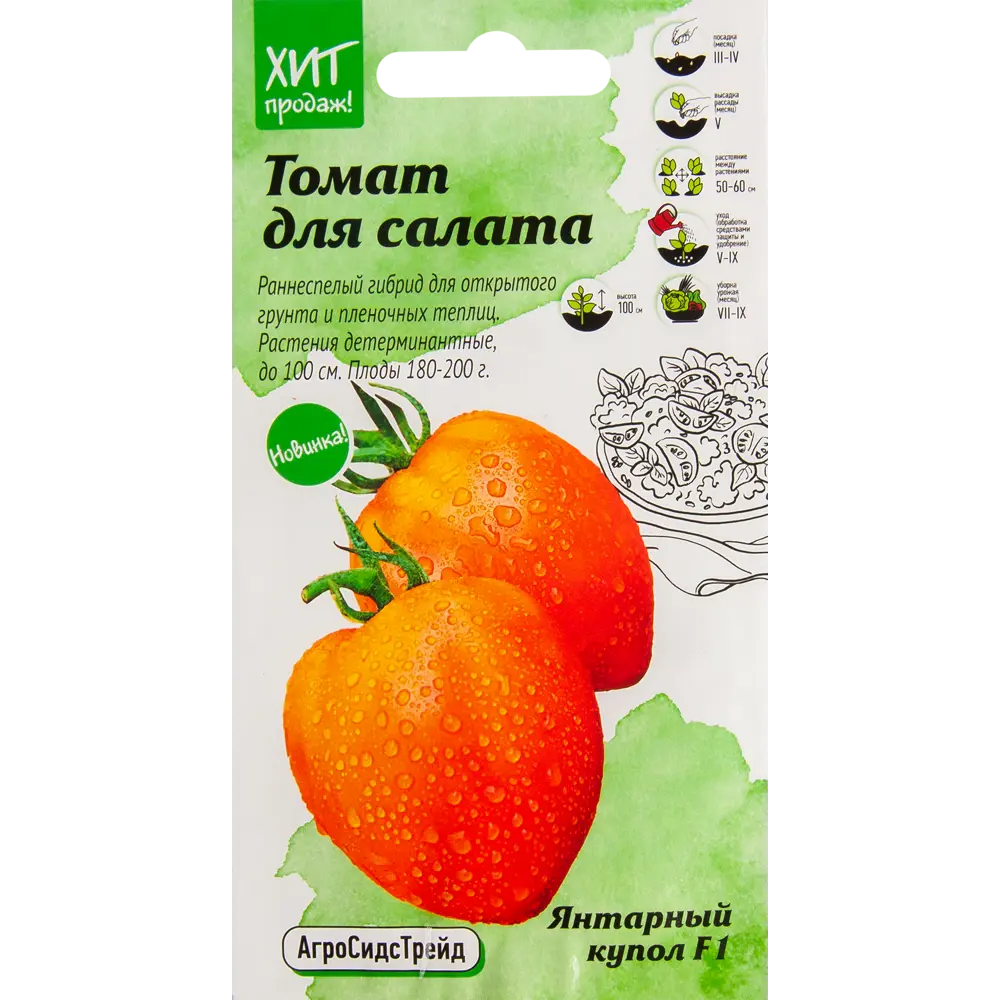АГРОСИДСТРЕЙД Томат Янтарный купол F1 - ранний сладкий гибрид 83583699 STLM-0042172