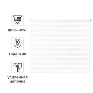 Штора рулонная день-ночь Inspire Siberia 180x190 см белая White 0 82688407 STLM-2059740