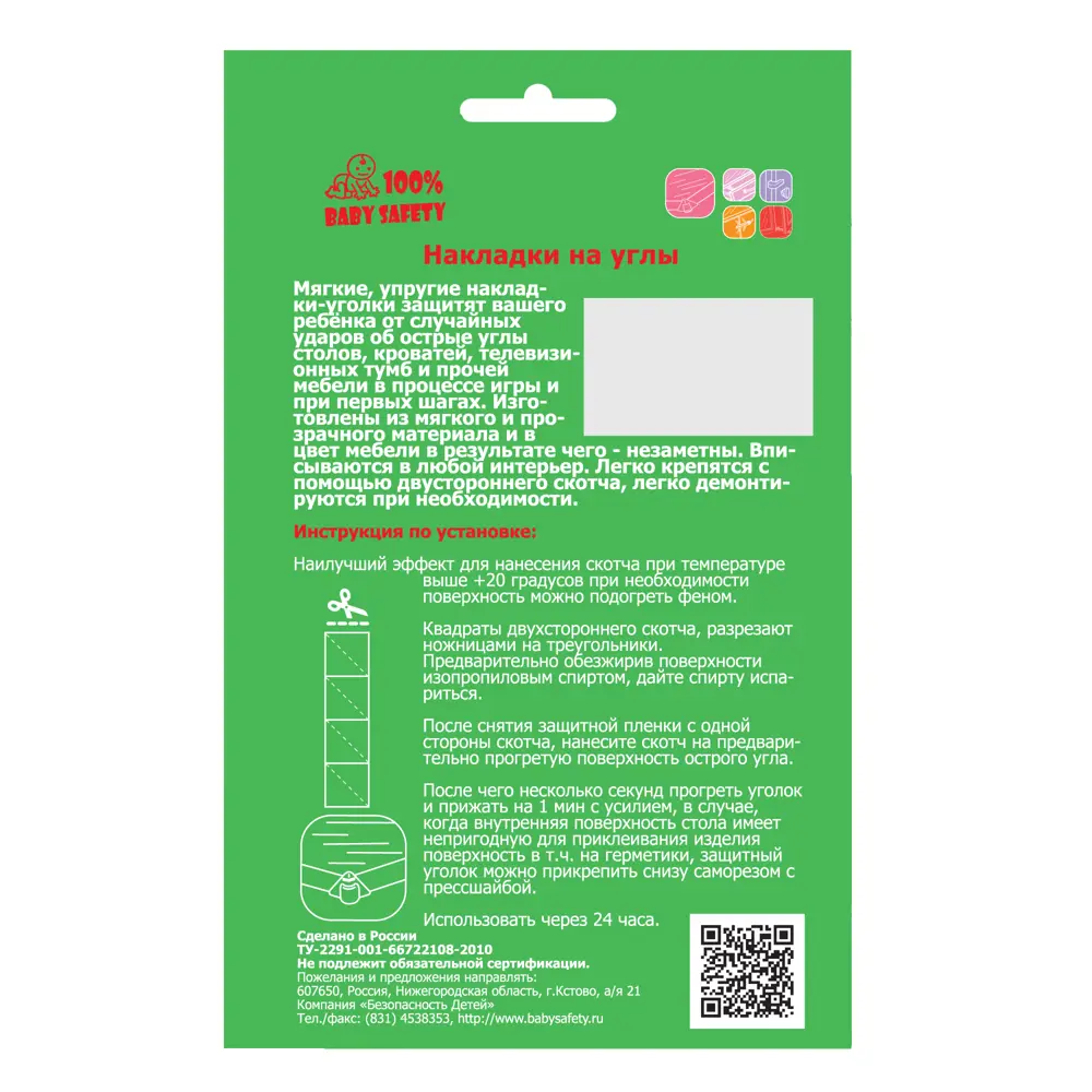 100% BABY SAFETY Защитные накладки на углы стола - прозрачные силиконовые 5 шт 85638415 100 % BABY SAFETY STLM-0064916 - Вид №2