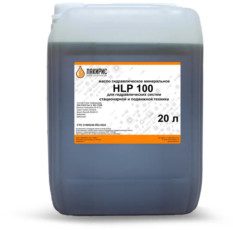 91557195 Гидравлическое масло Лакирис HLP 100 20л STLM-0953165