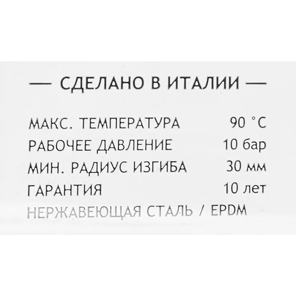 Гибкая подводка UNI-FITT для воды 1/2" 50 см 85060805 STLM-1572611 - Вид №2