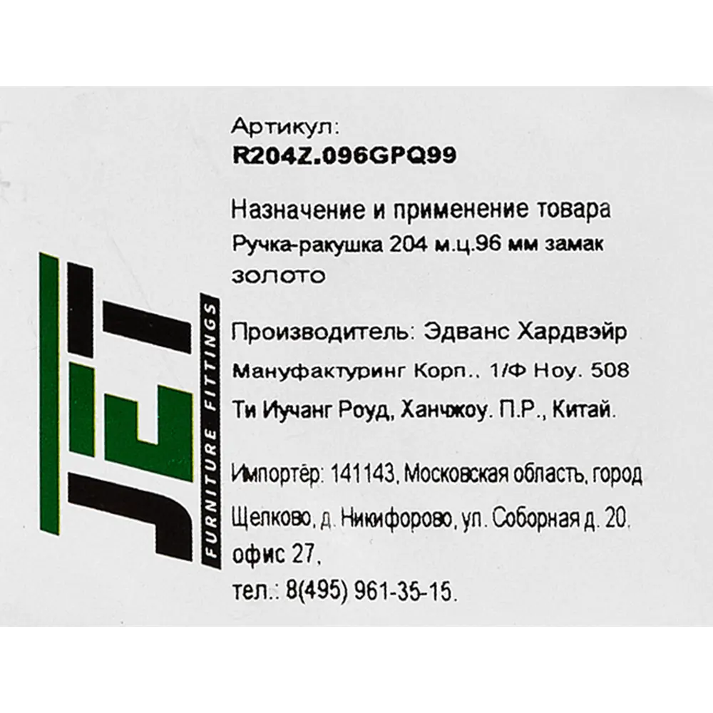 Мебельная ручка-ракушка золото 96 мм Jet STLM-2073751 - Вид №4