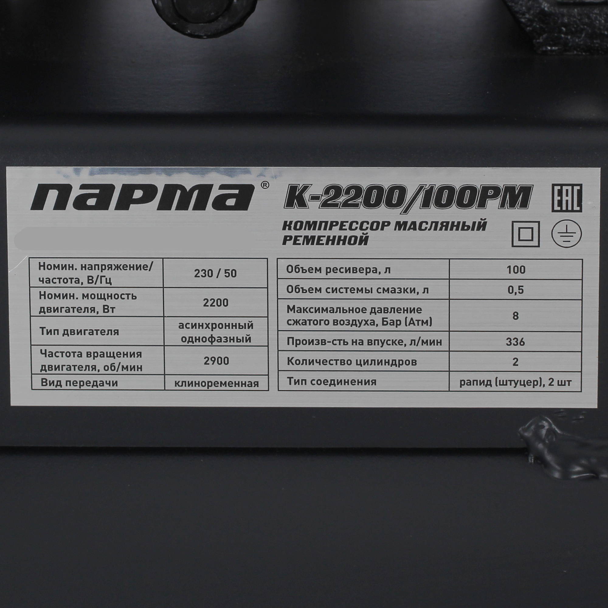 Компрессор поршневой масляный Парма K-2200/100РМ 8192911 STDN-0123419 - Вид №6