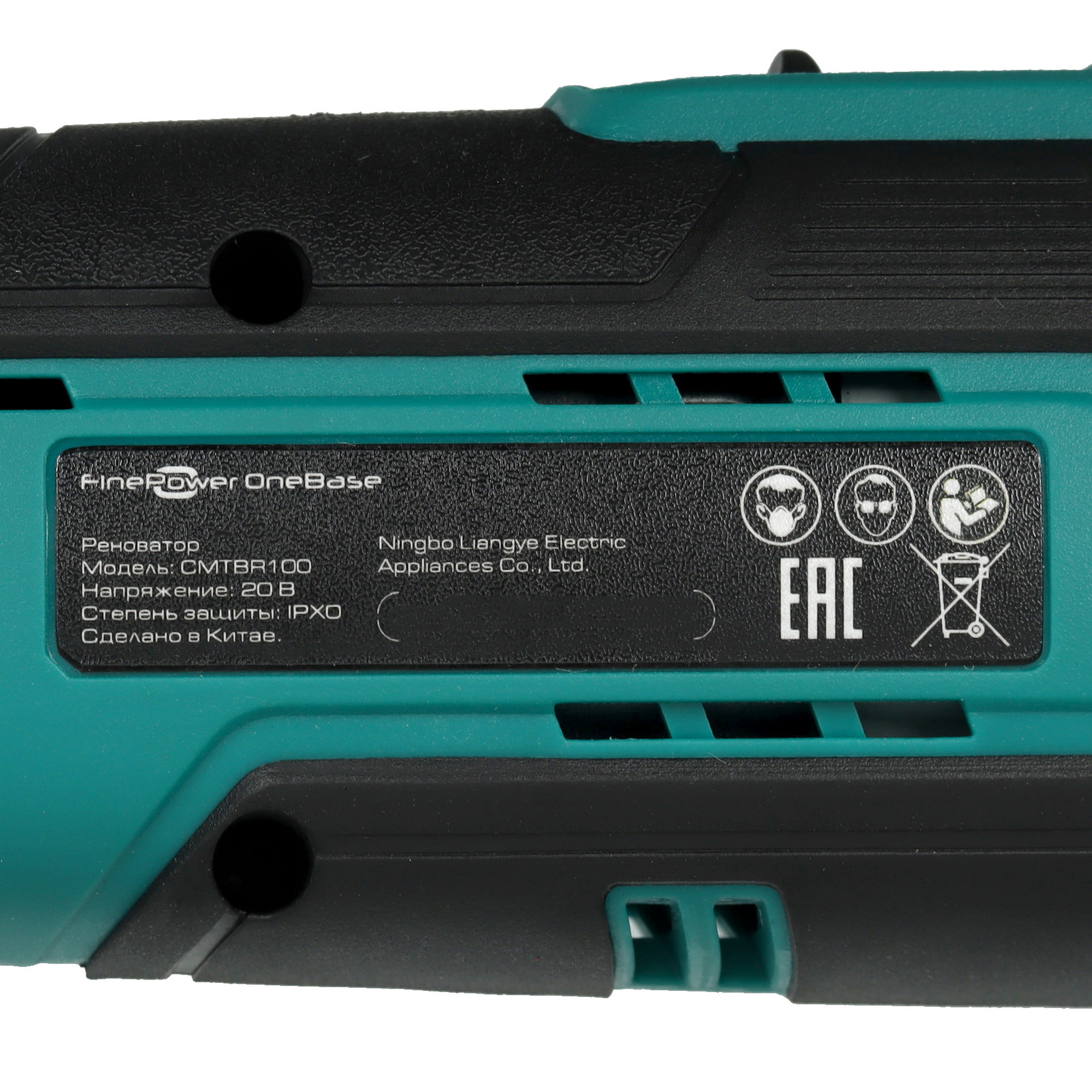 Реноватор FinePower OneBase CMTBR100 OneBase20 , Без ЗУ, Без АКБ 4748639 STDN-0016032 - Вид №6