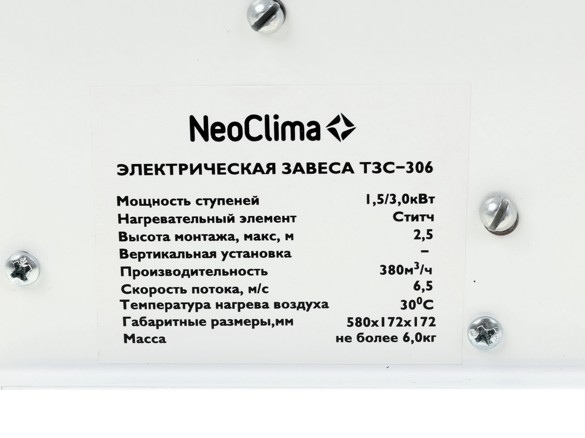1074379 Тепловая завеса NeoClima ТЗС-306 STDN-0066580 - Вид №4