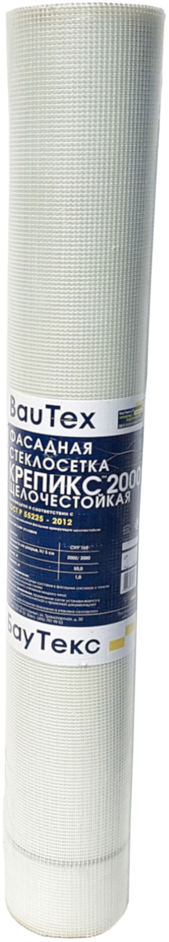 82718602 Сетка стеклотканевая фасадная 4х4 Крепикс 160 г/м² 1х50 м STLM-0034726 Santreyd