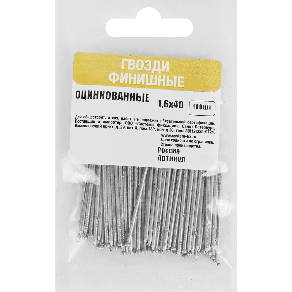 Финишные гвозди Santreyd для незаметного крепежа 1.6×40 мм 89358689 STLM-1004802 - Вид №3