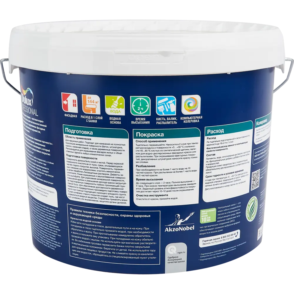 Краска фасадная Dulux Professional Diamond матовая цвет белый база А 9л 85638456 STLM-2041043  - Вид №2