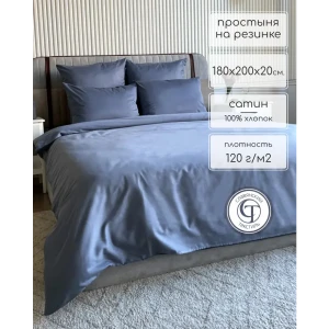 91885963 Простыня Славянский Текстиль на резинке 180х200х20 CLASSIC сатин графит (однотонный) STLM-1390715