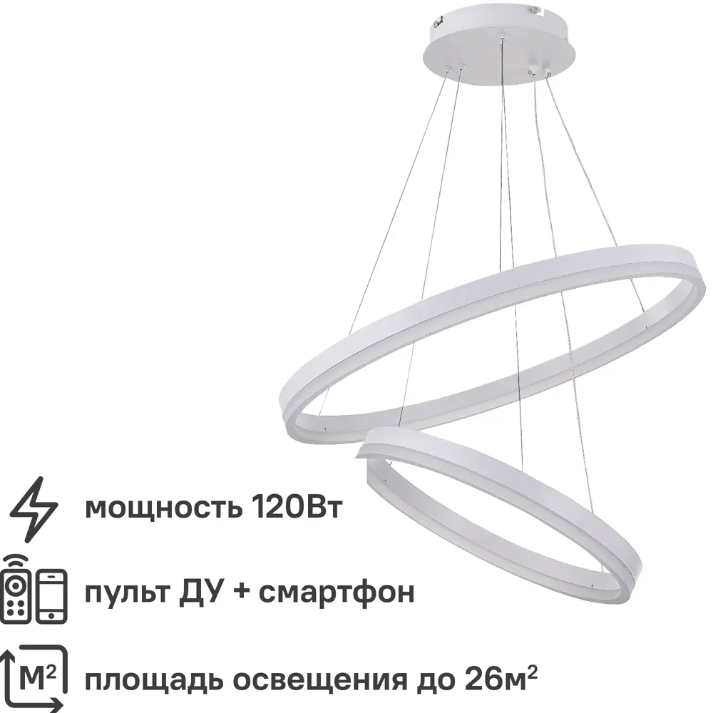 Люстра Natali Kovaltseva «Нимб» с дистанционным управлением 85880077 STLM-0065847