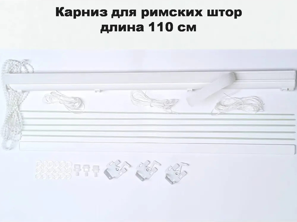 91141982 Карниз для римских штор KarnizPRO ПКРО-110-1.7, 110 см, металл, цвет белый STLM-0497828