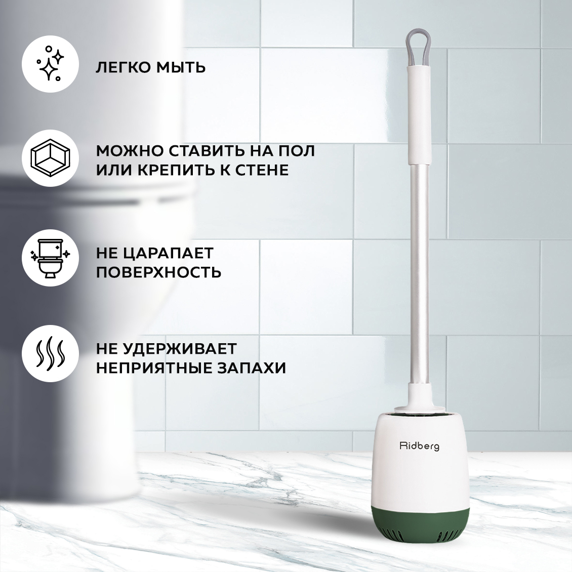 91071323 Ершик Ridberg Toilet Brush G STLM-0468419 RIDBERG HOME